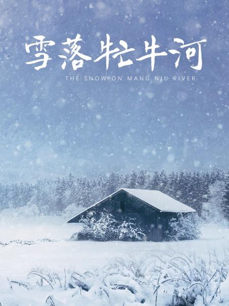 无码中文白瀬雪步